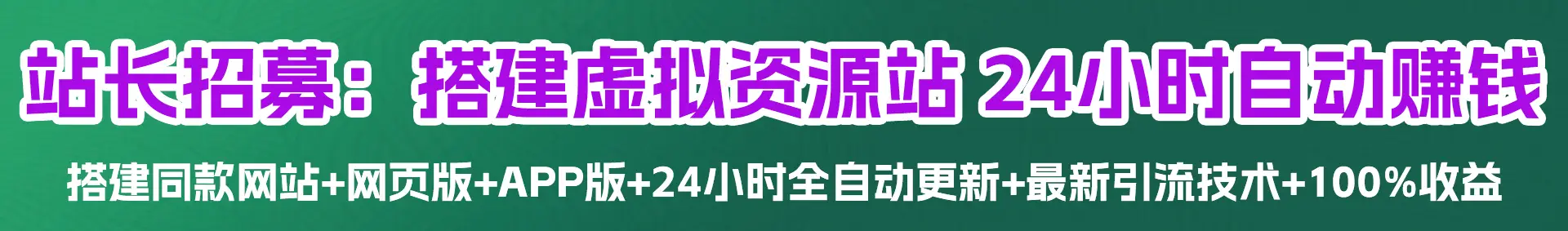 黑斯坦丁项目-网创副业交流-提供最新副业项目资源的网站