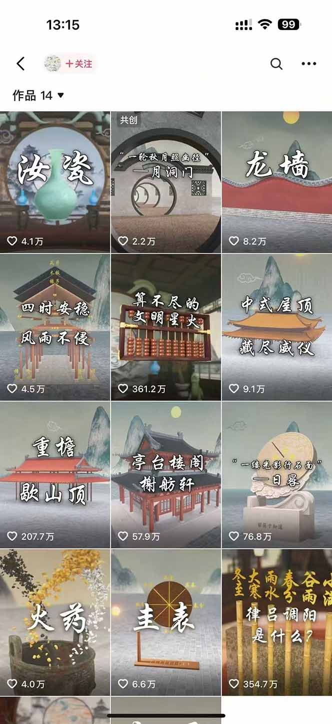 图片[2]-天工开物短视频创作课：插件配置与基础操作，场景动画全流程 古建案例实战-黑斯坦丁项目网
