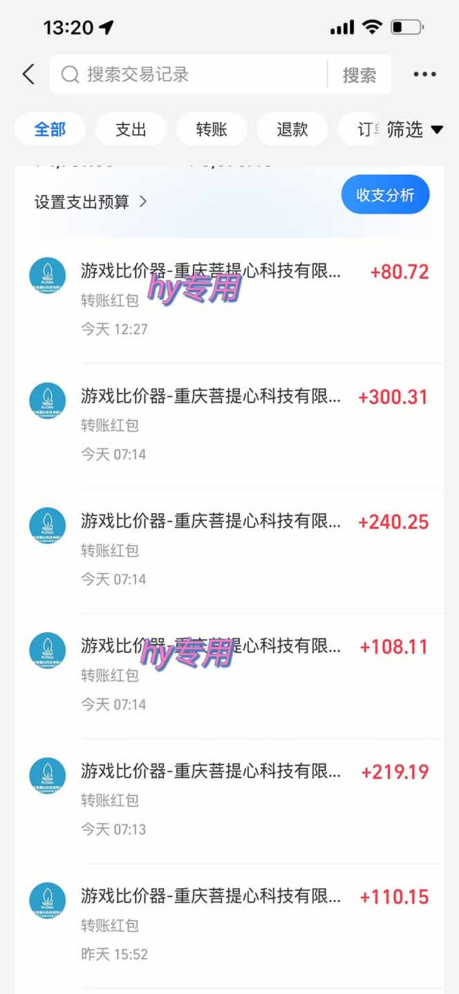 图片[2]-游戏自动搬砖项目，小白轻松月入万，操作简单-黑斯坦丁项目网