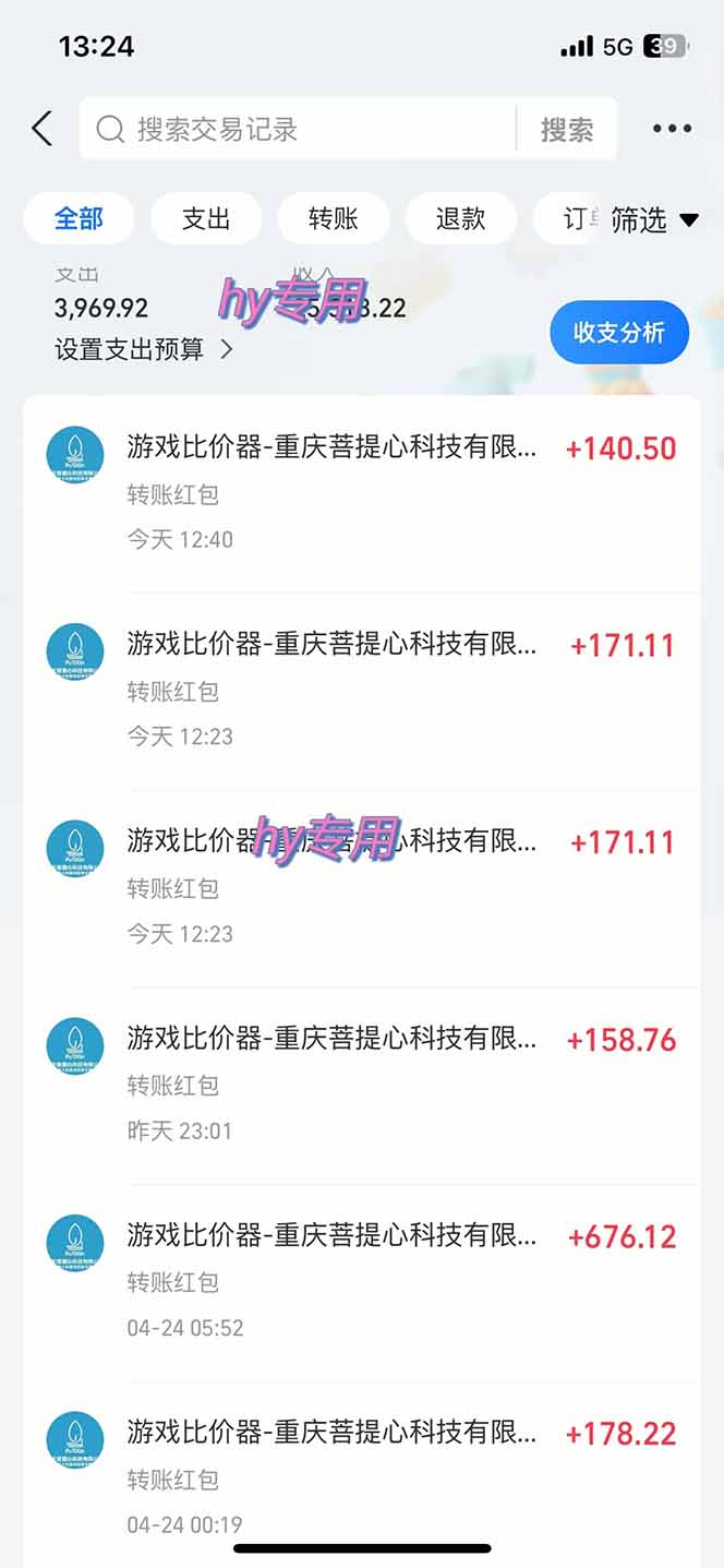 图片[2]-游戏全自动搬砖项目，日入千元，副业项目首选-黑斯坦丁项目网