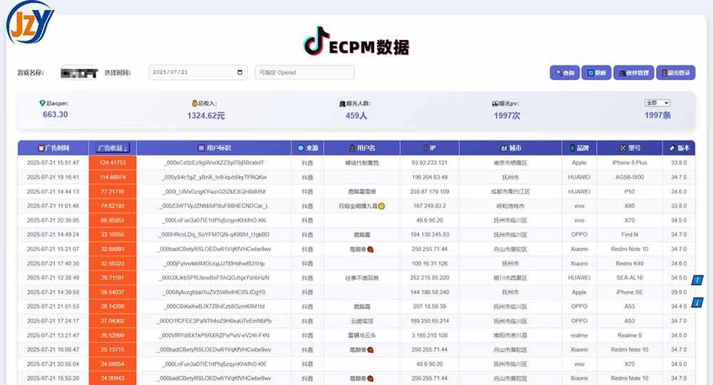 图片[2]-抖音小游戏，日赚2000＋2025最火赛道-黑斯坦丁项目网