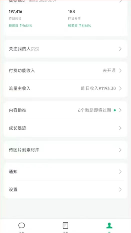 图片[3]-DeepSeek玩转公众号流量主，日入四位数，每天几分钟，操作简单零门槛-黑斯坦丁项目网