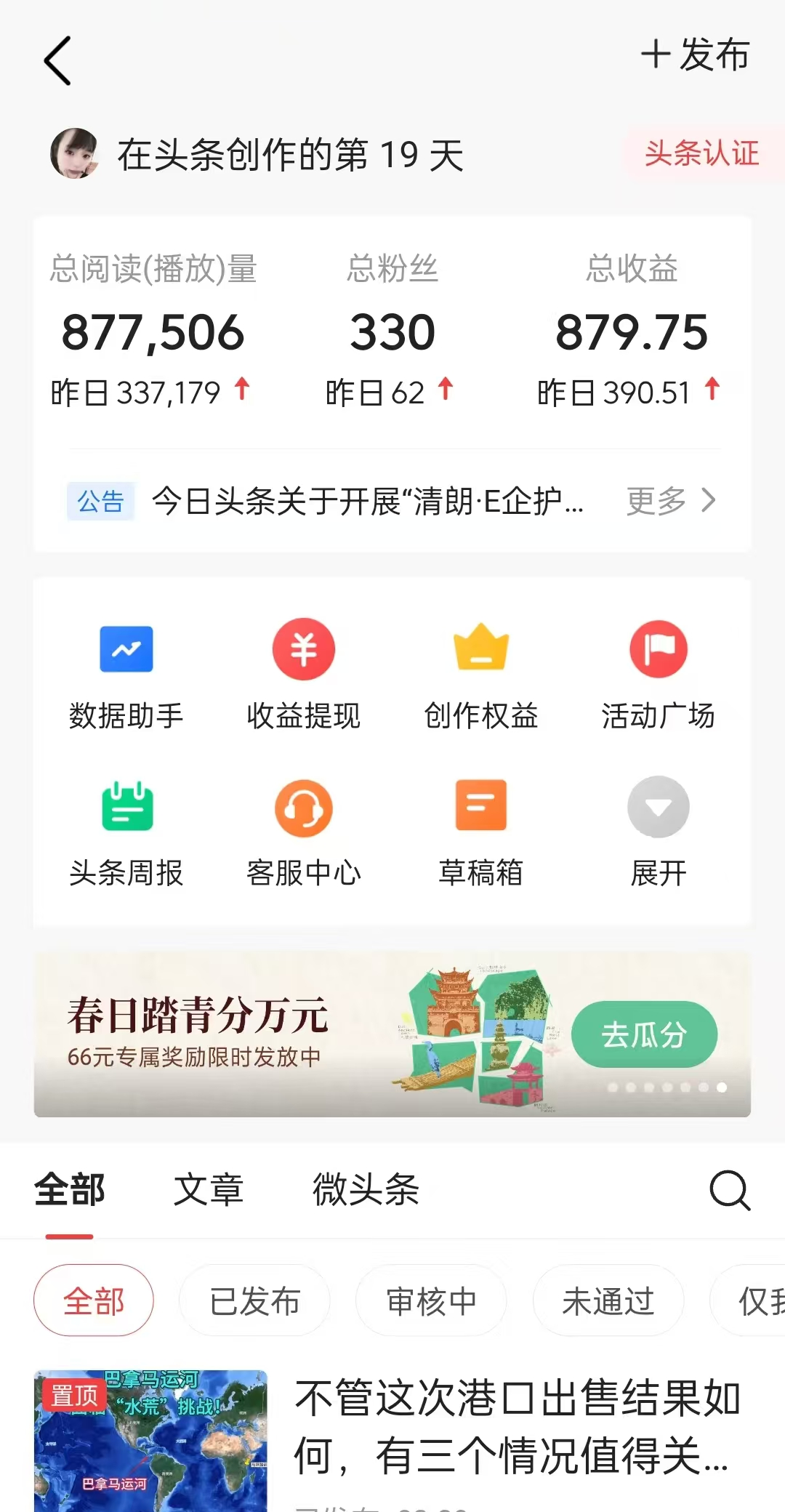 图片[1]-懒人项目，多平台操作全自动运行，头条，公众号，下班实操5分钟日入500+-黑斯坦丁项目网