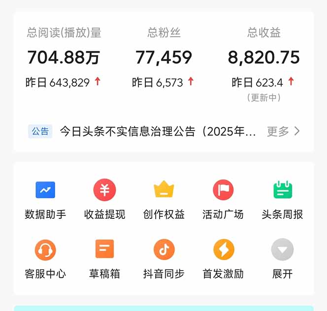 图片[1]-头条问答，刚出的新玩法！保证你没见过！用DeepSeek去高效答题，一个账…-黑斯坦丁项目网