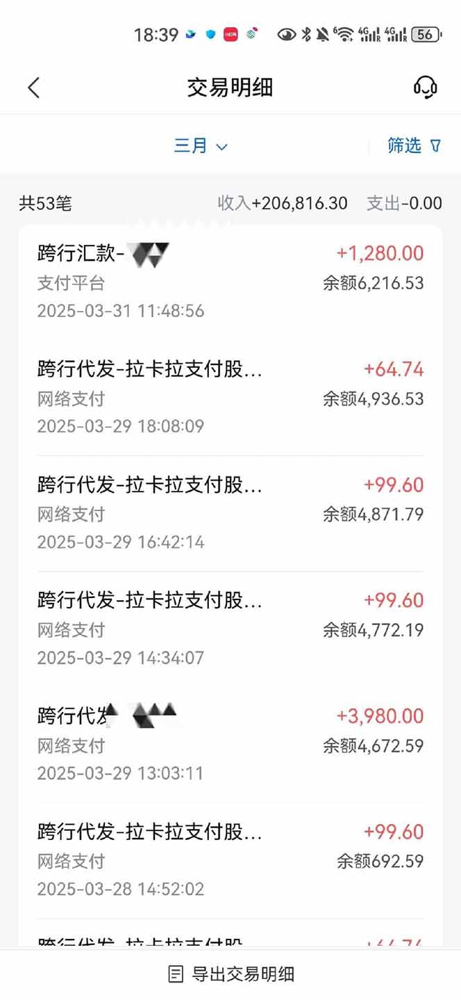 图片[4]-【2025年4月】知识付费镰刀训练营：单号年赚百万的超级IP孵化术-黑斯坦丁项目网