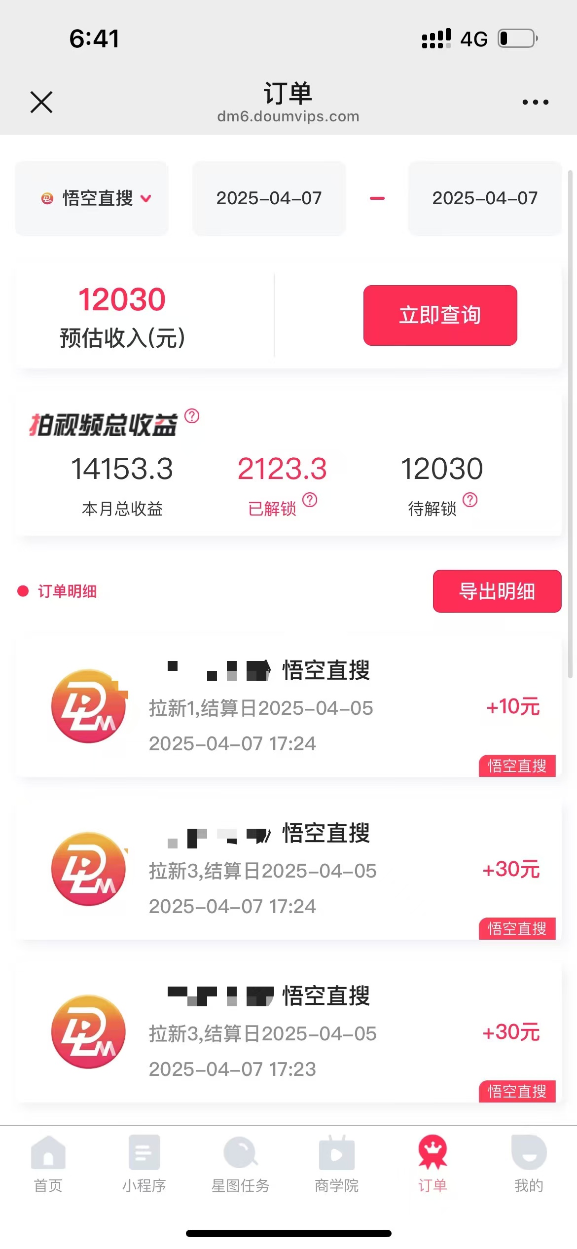 图片[1]-评论就有收益，一单10元，小白也能轻松日赚9000+-黑斯坦丁项目网