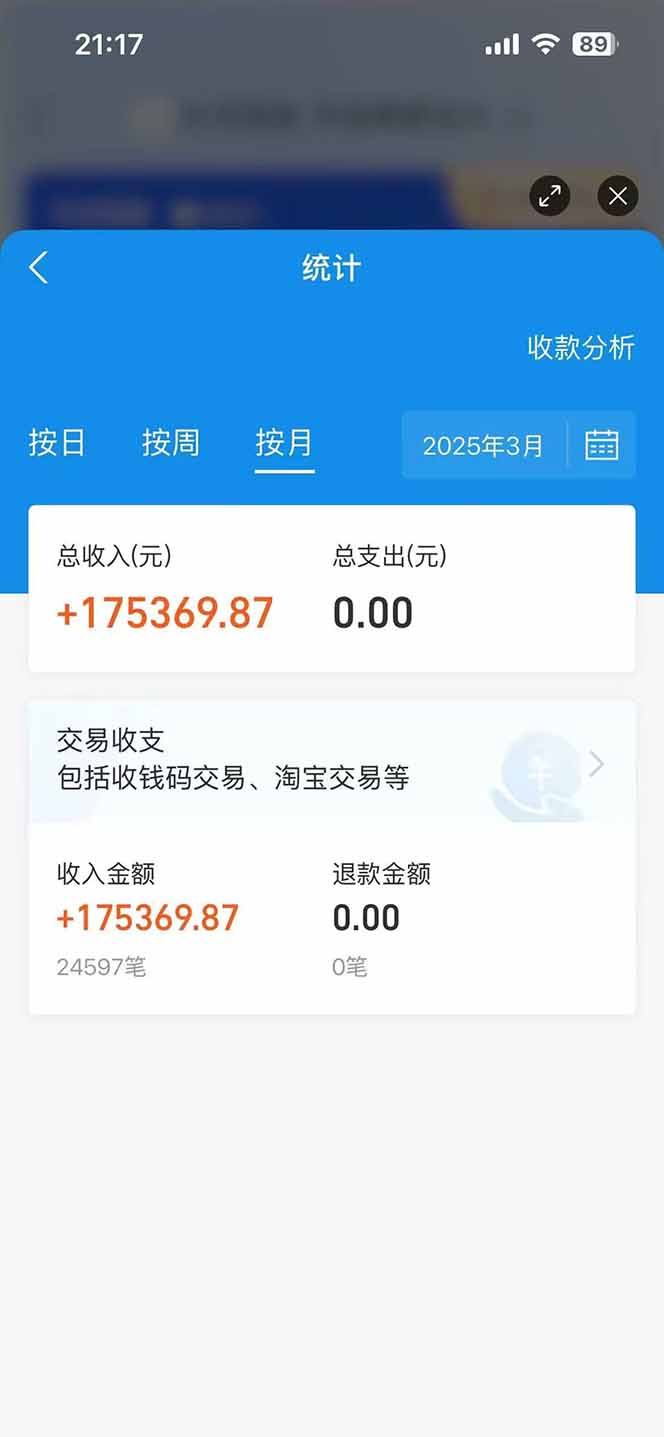 图片[2]-闲鱼卖拼多多助力项目，蓝海市场新手也能单号日入1000+-黑斯坦丁项目网