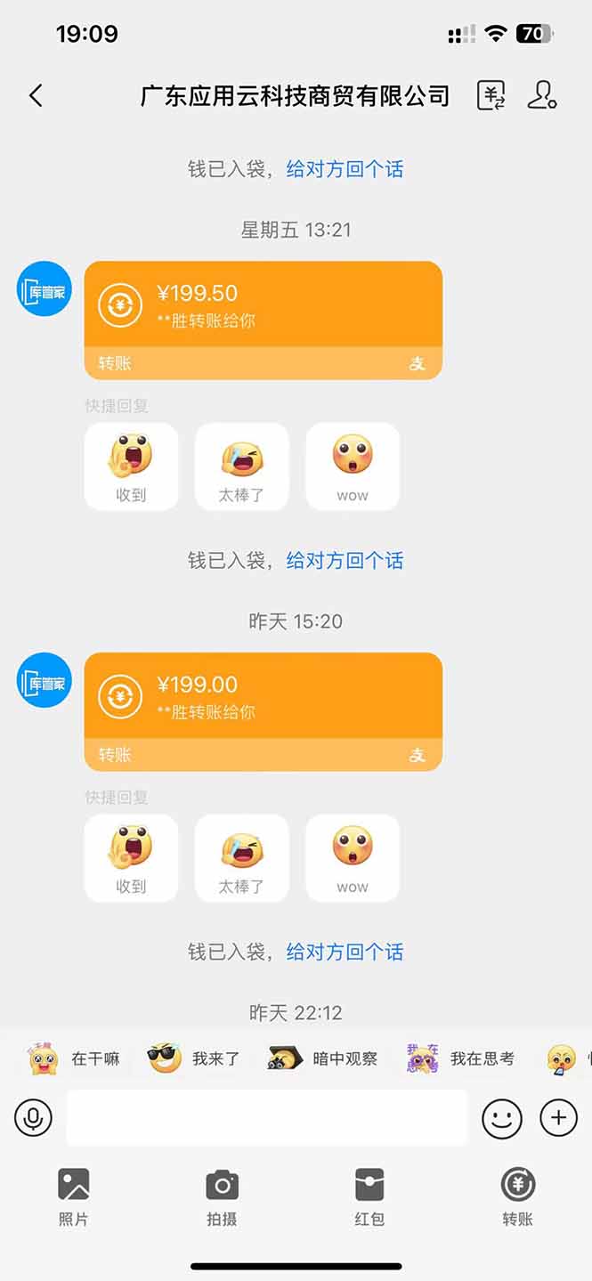图片[2]-应用云脚本全自动下载拉新，小白也能轻松日入1000+-黑斯坦丁项目网
