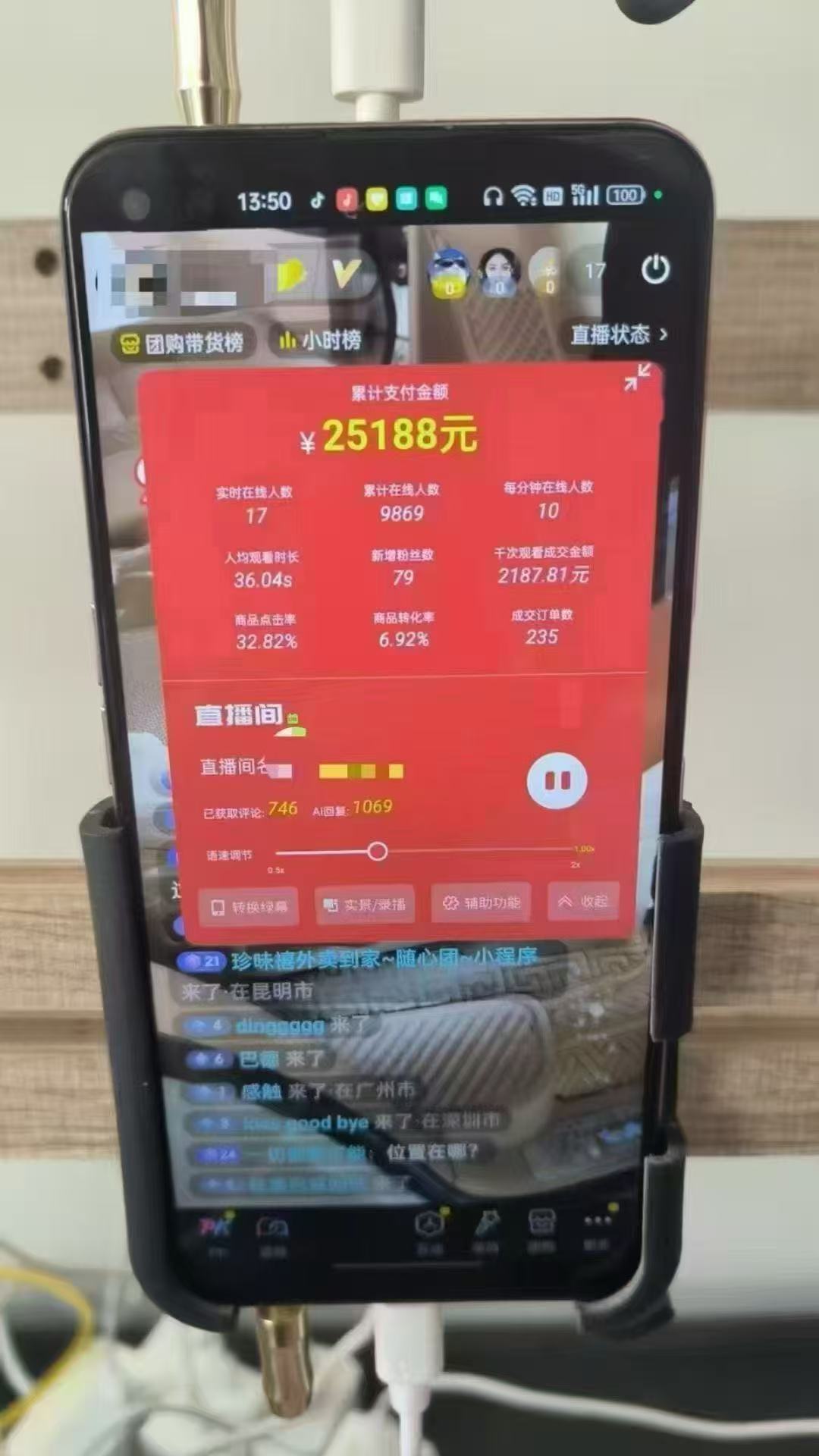 图片[1]-一部手机+AI无人直播系统，小白也能轻松实现24小时躺赚-黑斯坦丁项目网