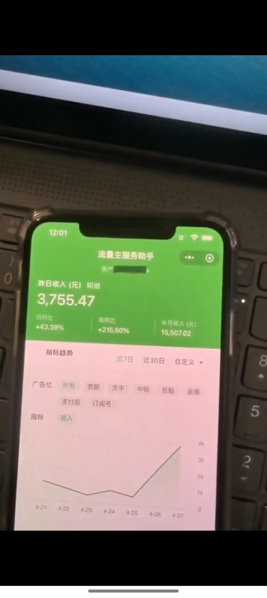 图片[1]-最新公众号托管躺赚项目，操作简单，只需复制粘贴，小白每天花五分钟，…-黑斯坦丁项目网