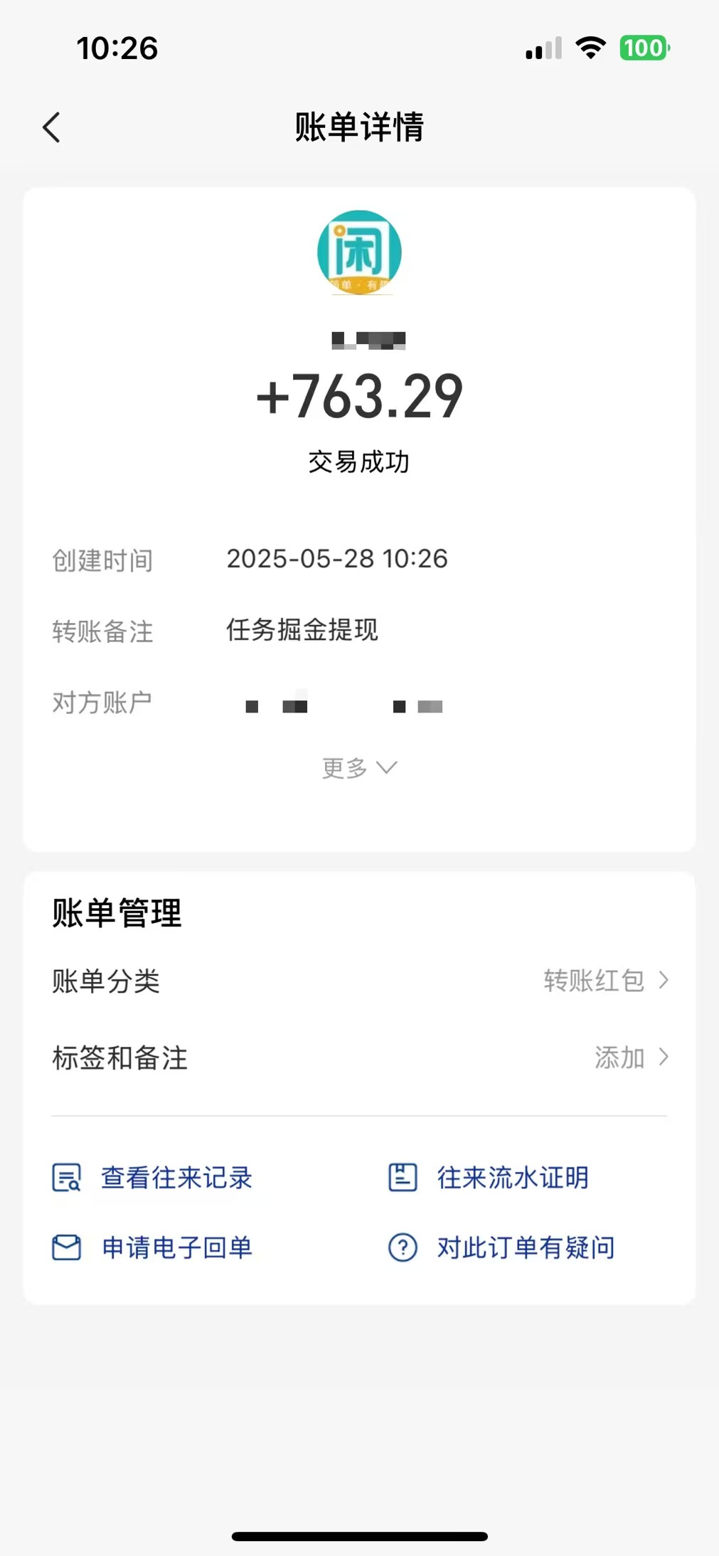 图片[1]-零撸小任务，轻松日薅500+，满1元秒提现，小白有手就能做-黑斯坦丁项目网