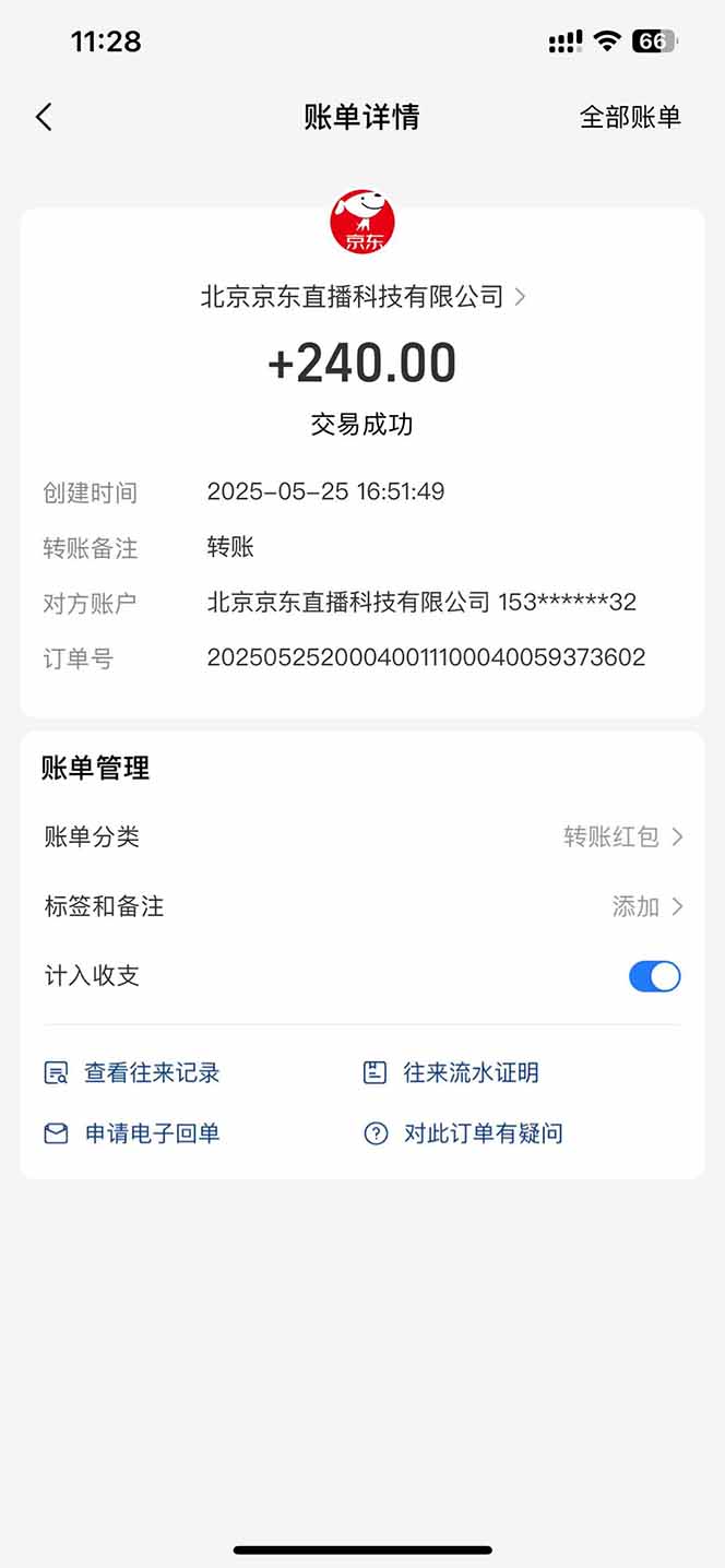 图片[2]-Ai脚本直播挂机单机每天俩小时轻松搞几张，管道收益轻松日入1000+-黑斯坦丁项目网