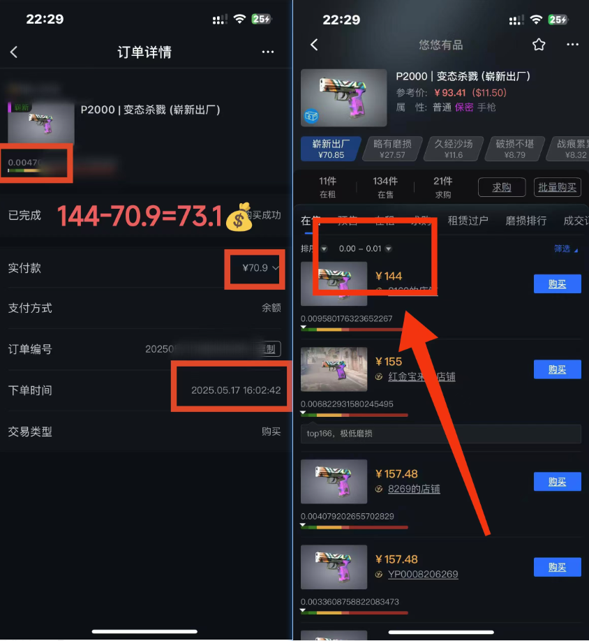 图片[1]-25年CSGO游戏搬砖，全自动挂机，不需要玩游戏，手机操作日入300+。(不…-黑斯坦丁项目网