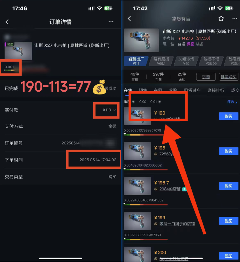 图片[2]-25年CSGO游戏搬砖，全自动挂机，不需要玩游戏，手机操作日入300+。(不…-黑斯坦丁项目网
