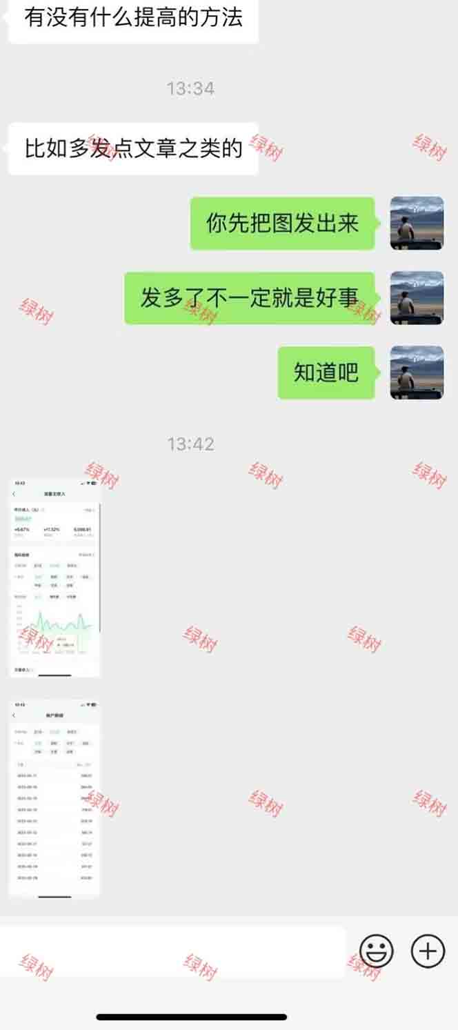 图片[2]-AI+公众号，每天十分钟，轻松日入1000+-黑斯坦丁项目网