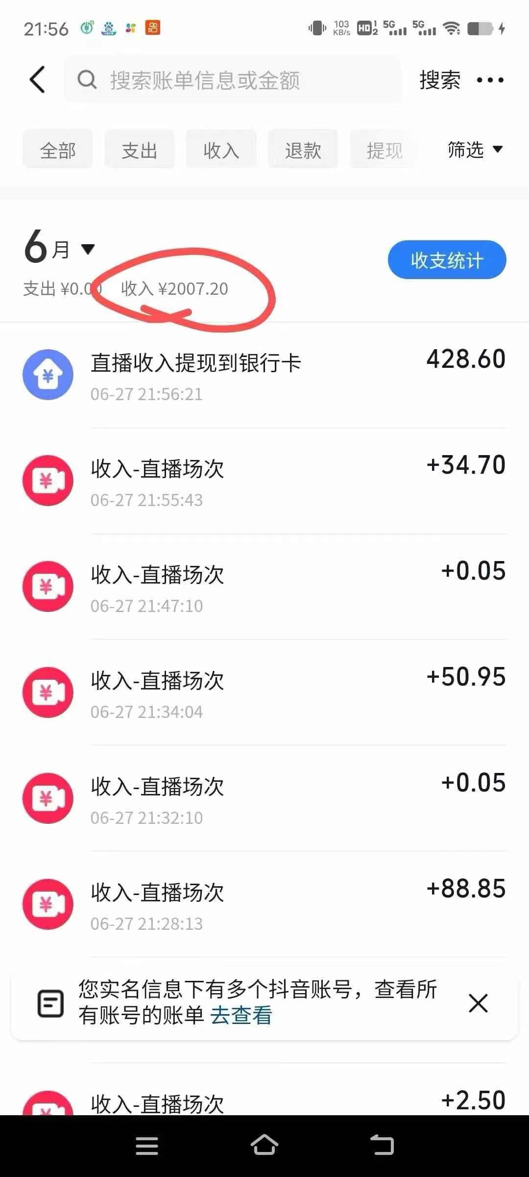 图片[2]-最新风口暴力撸金技术，无人撸礼物，长期稳定 一天收益2000+，小白当天…-黑斯坦丁项目网