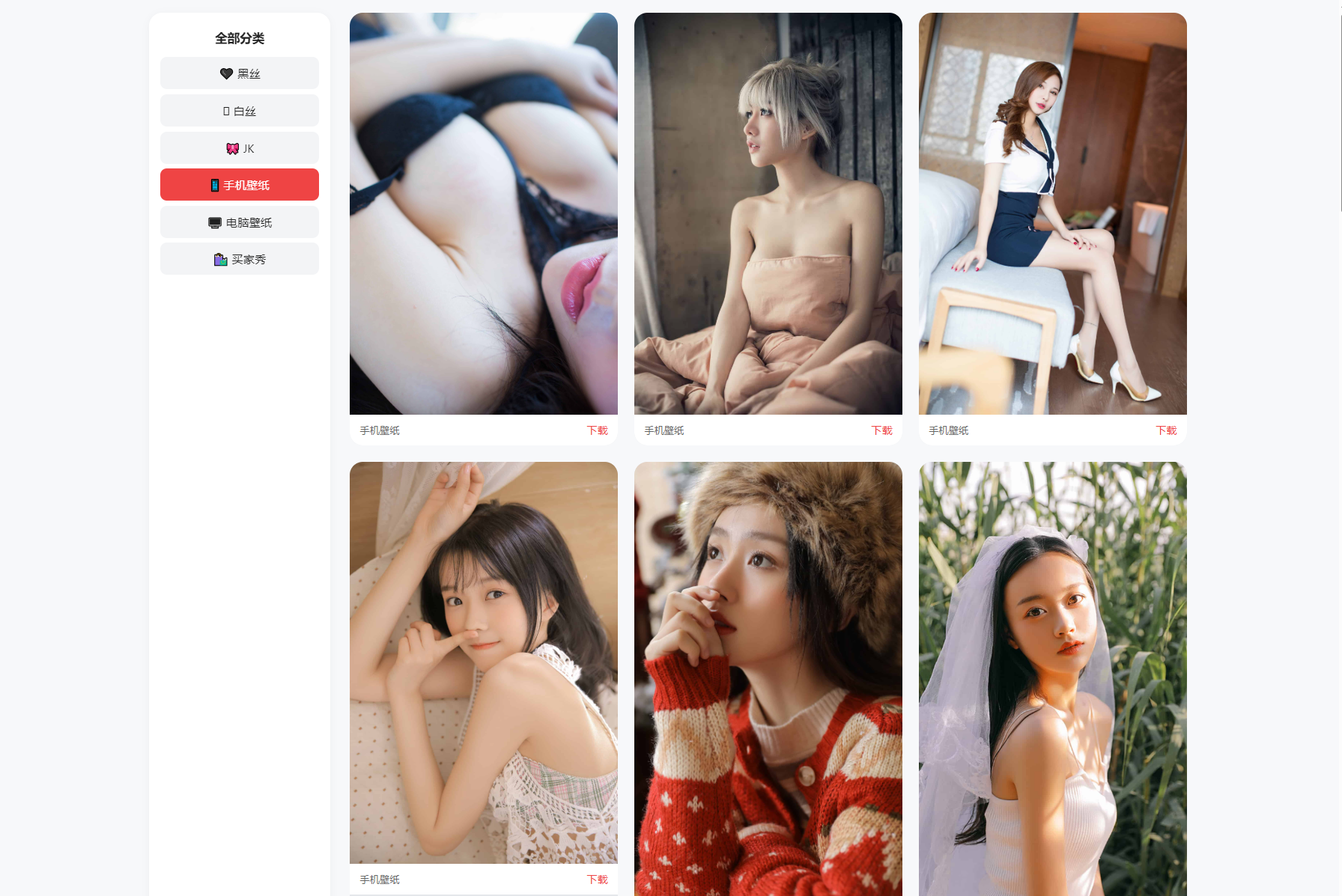 老司机瀑布流壁纸源码