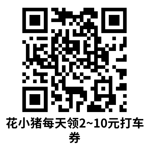 百度每天领取多张打车立减券