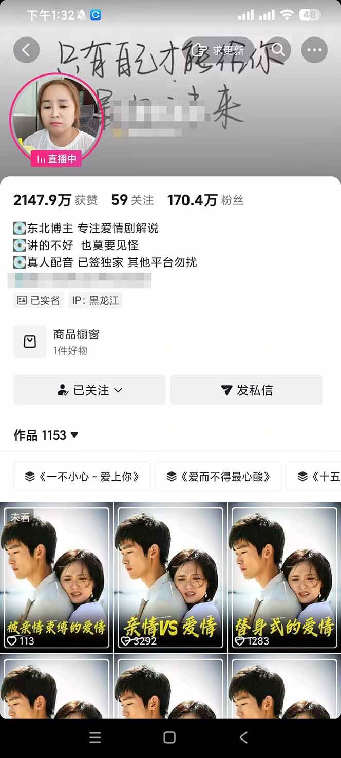 （19142期）170w粉博主同款追剧变现赛道全套课-更新，选剧+文案+剪辑全套教学，解锁精选伙伴收徒三重收益