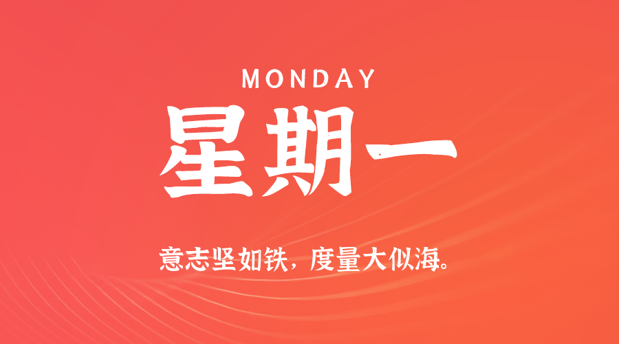 2026年03月09日新闻早讯，每天60s读懂世界