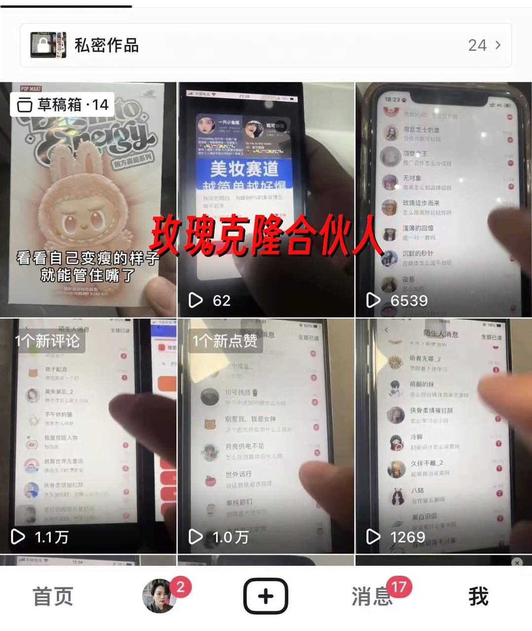 （18531期）玫瑰克隆，一键ai神器，爆款工具，自媒体必备，60多个功能的详细教程