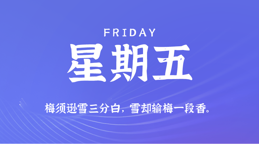 2026年05月15日新闻早讯，每天60s读懂世界